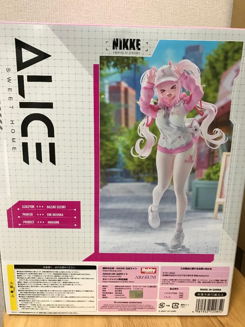 NIKKE アリス スイートホーム Amakuni フィギュア 限定