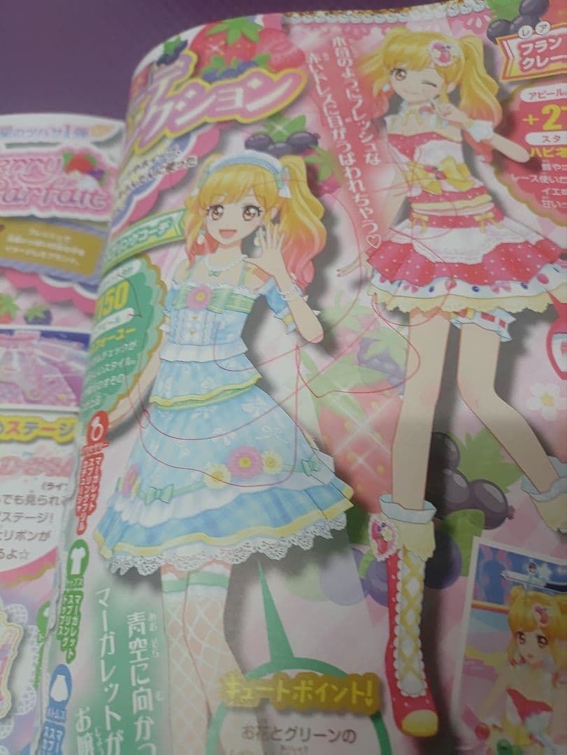 アイカツスターズ！公式ファンブック　まとめ売り