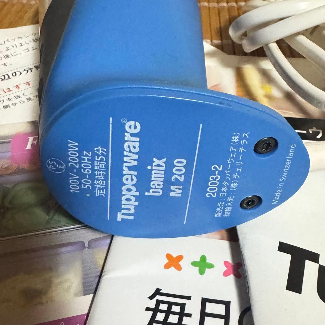 Tupperware bamix M 200 ハンドブレンダー　タッパーウェア