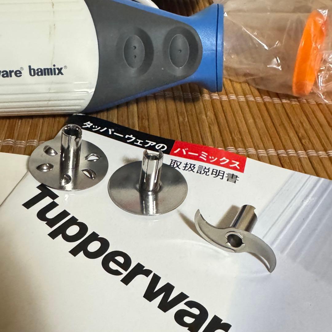Tupperware bamix M 200 ハンドブレンダー　タッパーウェア