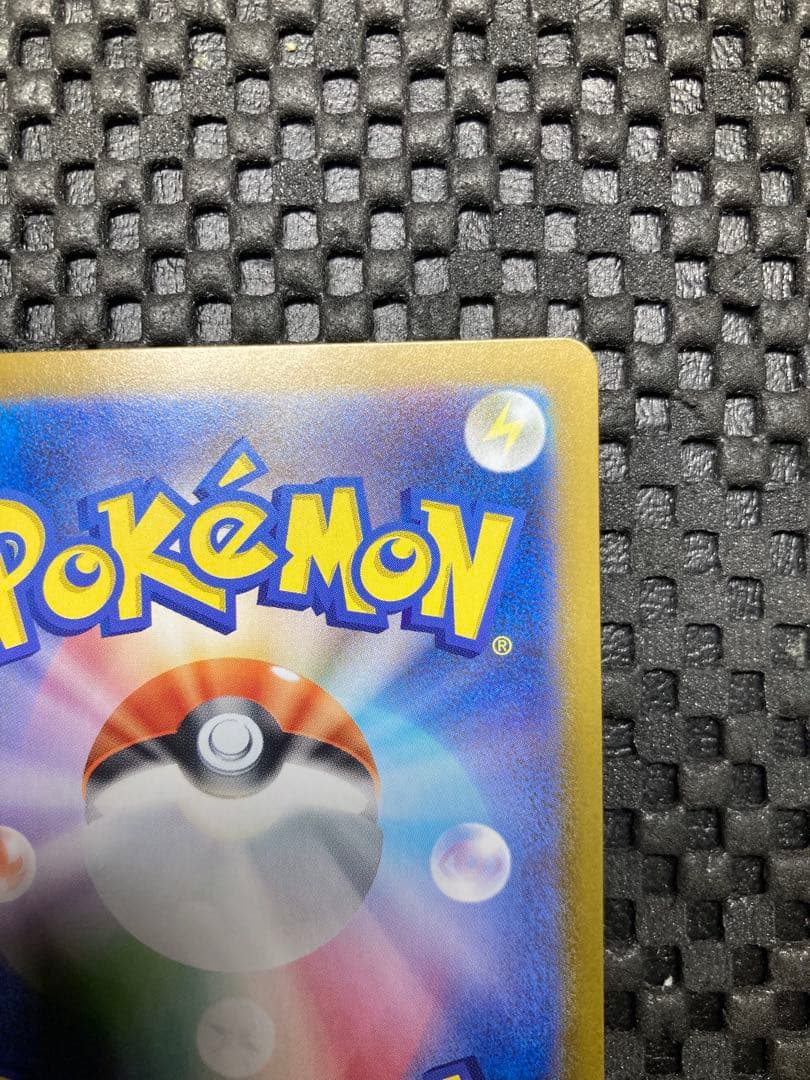 リーリエのピッピ ex SAR スタートデッキ　特価