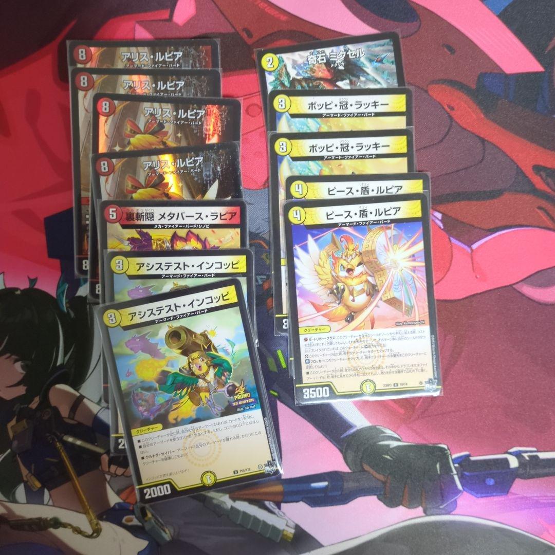 デイガファイアーバード 調整パーツ付き