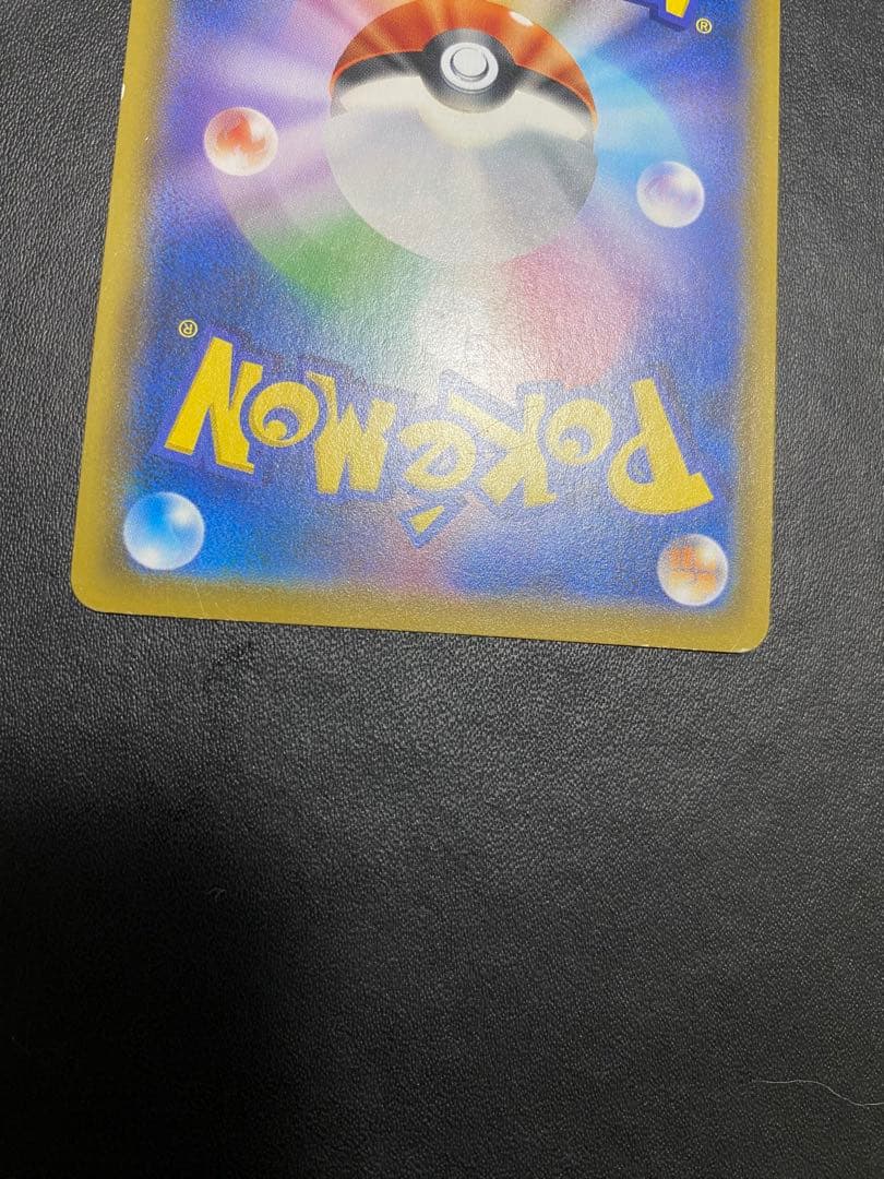 レシラム＆ゼクロムGX SA SM11b ドリームリーグ 064/049