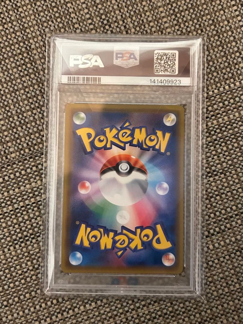 ピカチュウV SR 104/100仰天のボルテッカーポケモンPSA10