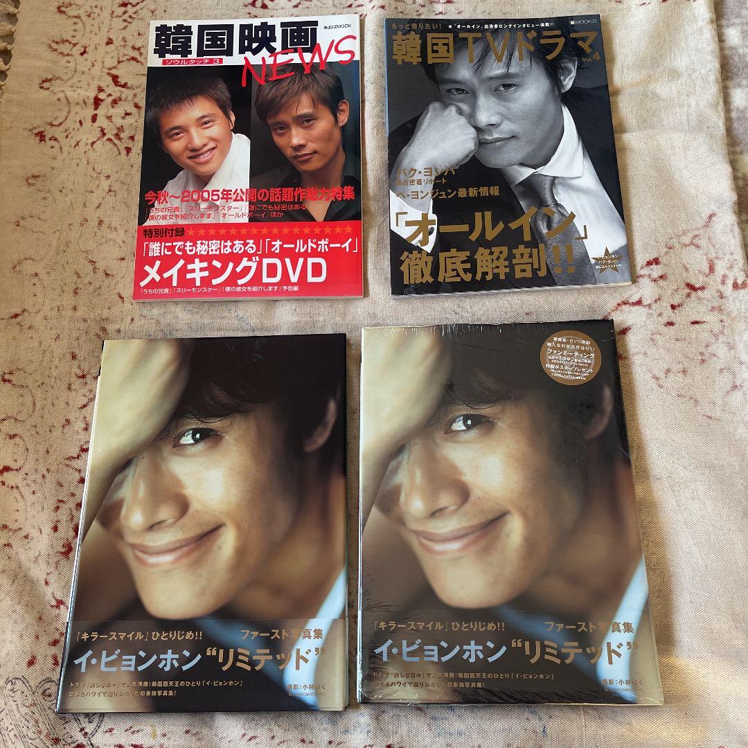 韓流CD DVD 写真集　ポスターグッズセット