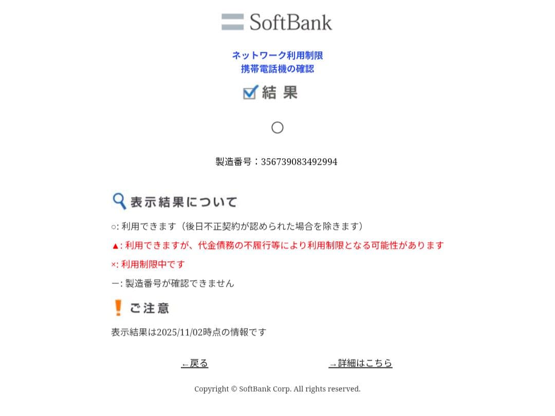 iPhone X 256G 背面割れ有