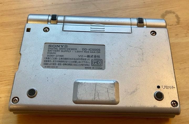SONY ポケットサイズ電子辞書