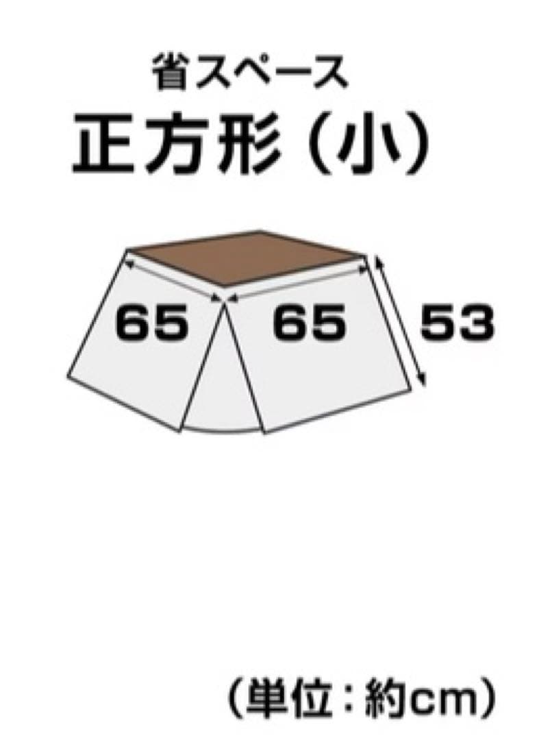 新品　未開封 ジャガードボア　撥水　こたつ布団　省スペース　正方形　花柄　ワイン