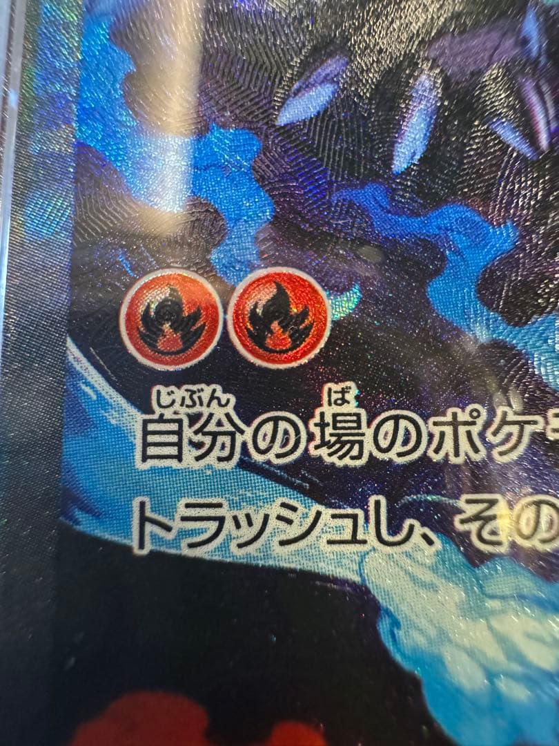 【真贋判定の解説あり！】メガリザードンX ex SAR GEM MT psa8