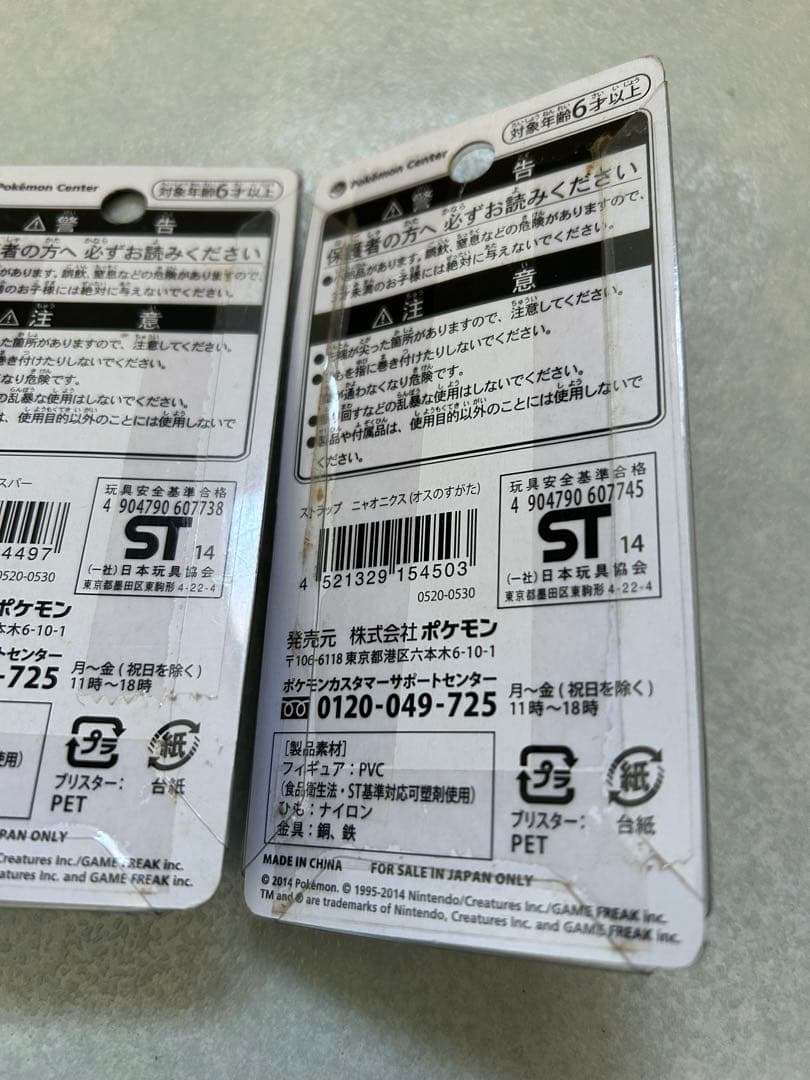 ポケモン　ニャオニクス　オス　メス　ニャスパー　ストラップ　3個セット