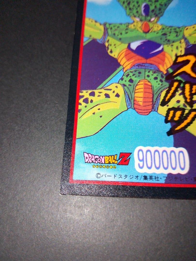 ドラゴンボールカード ベジータ「誇り高き戦士」