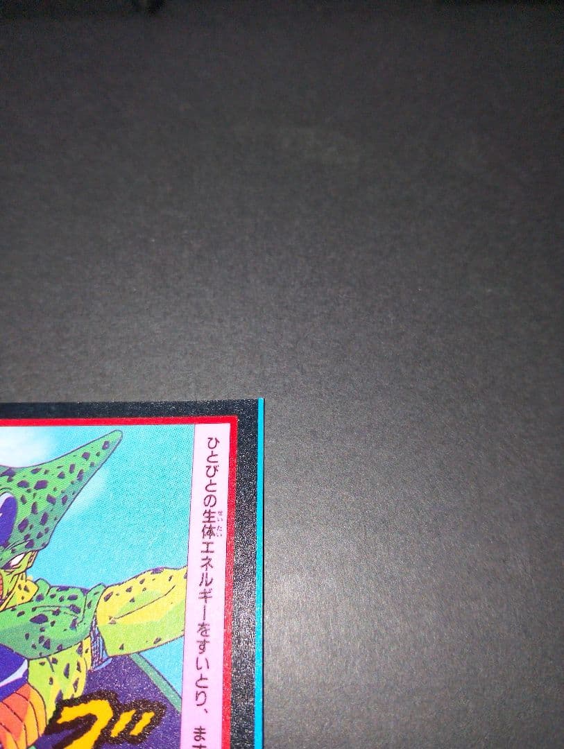 ドラゴンボールカード ベジータ「誇り高き戦士」