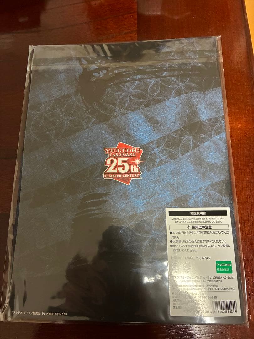 遊戯王 OCG 青眼の白龍　浮世絵風　郵便局