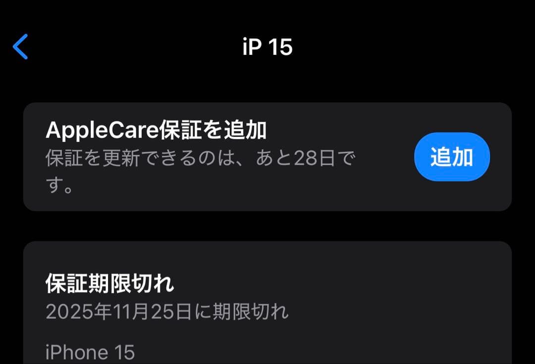 スマートフォン本体 Apple iPhone 15 256GB