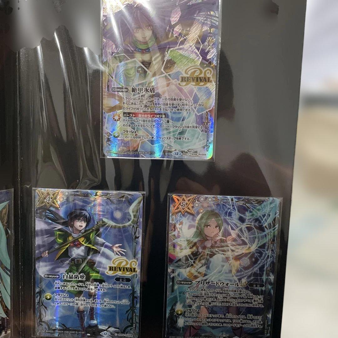 ３冊まとめ　バトルスピリッツ　プレミアムカードコレクション　三賢神　3つセット