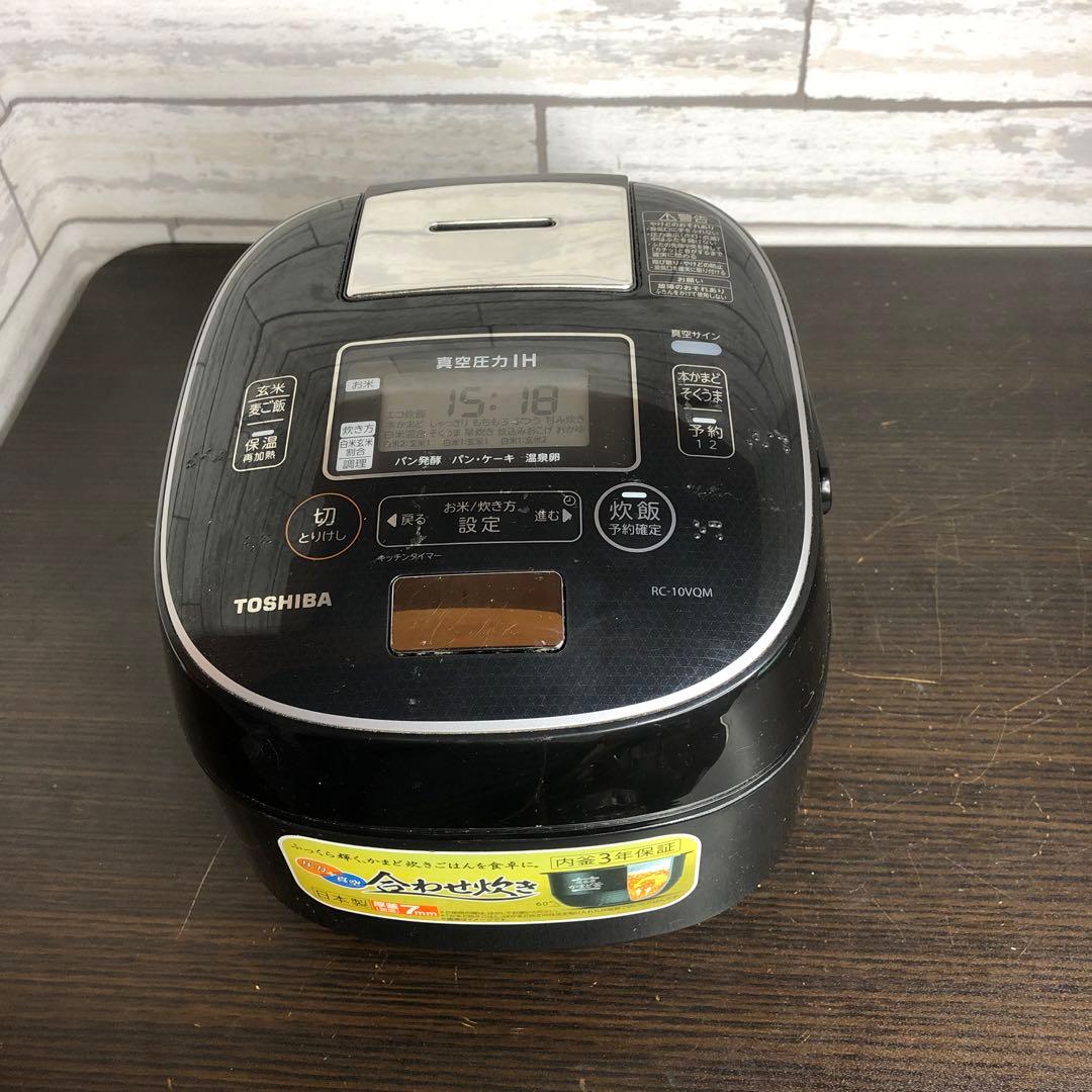 TOSHIBA RC-10VQM 真空圧力IH ジャー　2018年製