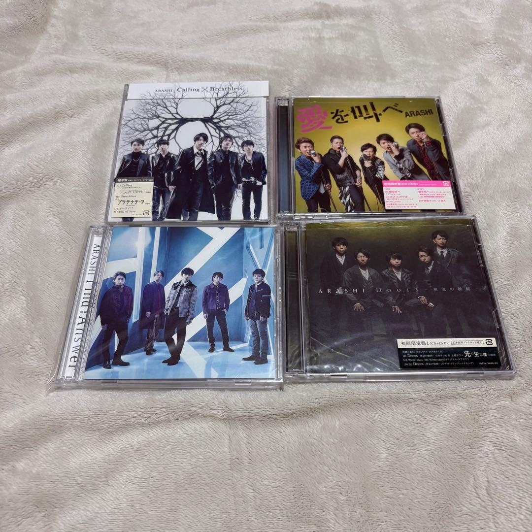 嵐 CD シングル アルバム まとめ売り