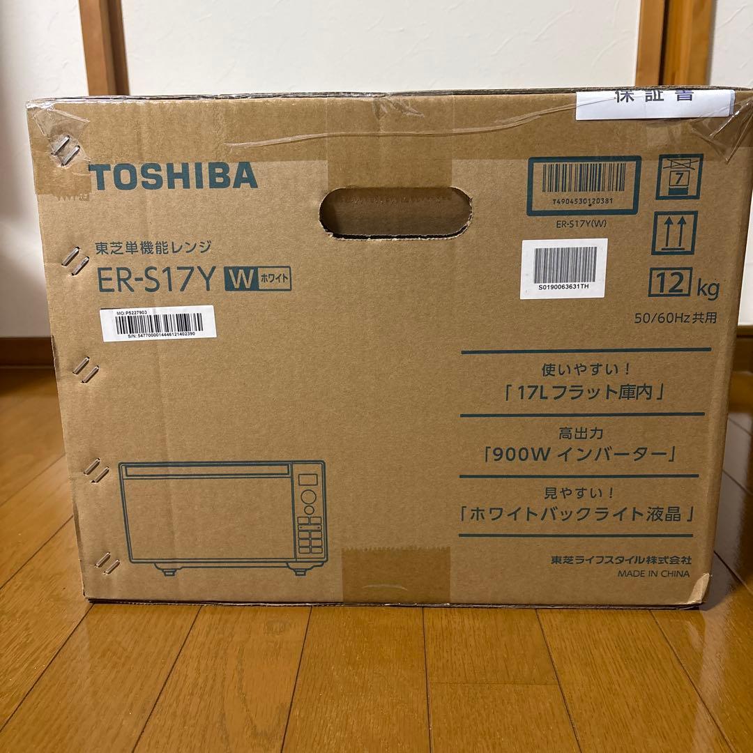 TOSHIBA ER-S17Y W 単機能電子レンジ