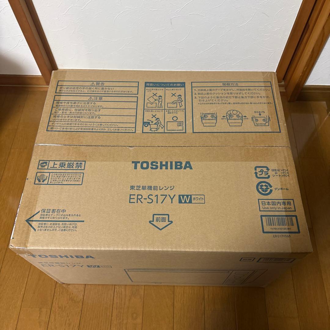TOSHIBA ER-S17Y W 単機能電子レンジ
