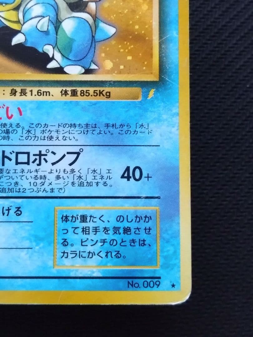 傷あり 旧裏 ポケカ とりかえっこプリーズ リザードン 他 おまけ