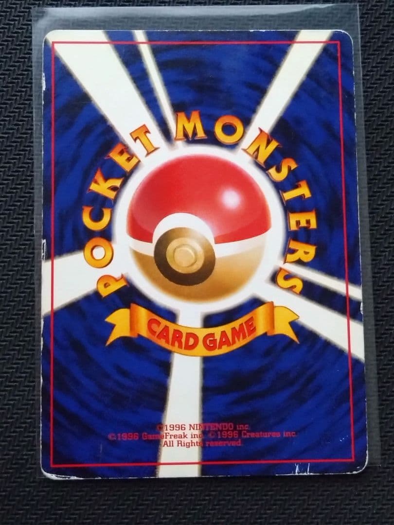 傷あり 旧裏 ポケカ とりかえっこプリーズ リザードン 他 おまけ