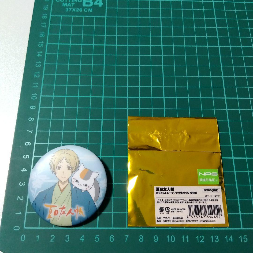 【夏目友人帳】夏目貴志 うつせみに結ぶ マルイ さらさらトレーディング缶バッジ