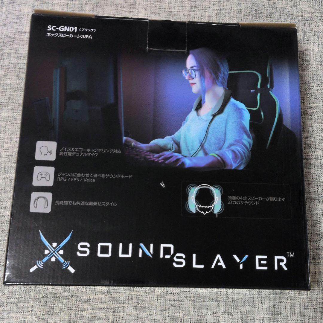 ネックスピーカー