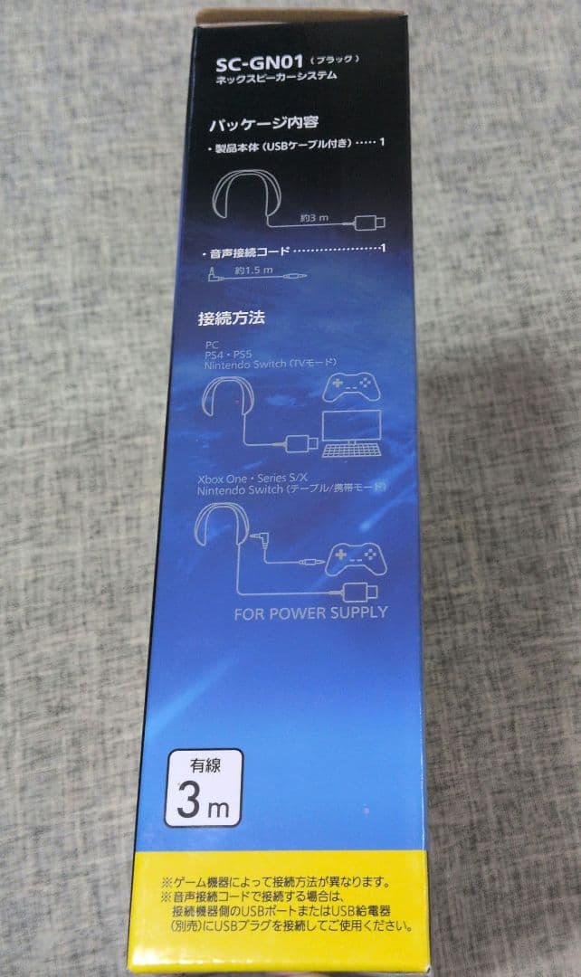 ネックスピーカー