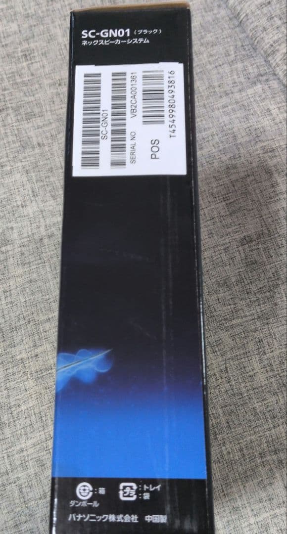 ネックスピーカー