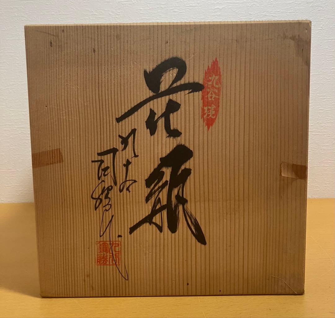 【九谷焼】花瓶 牡丹孔雀図 金彩 色絵 共箱付き 伝統工芸品