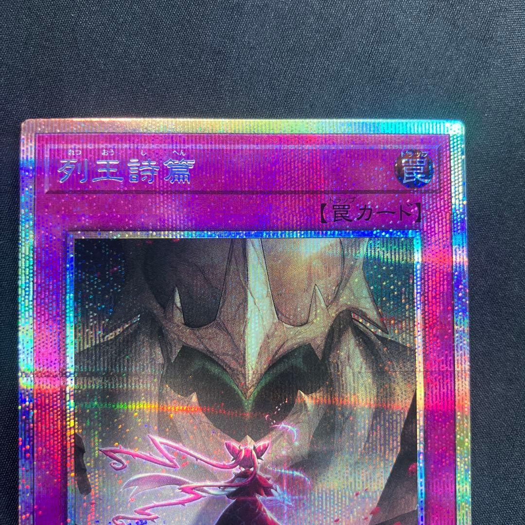 遊戯王　まとめ　プリシク　オーバーフレーム 2026 3月20日