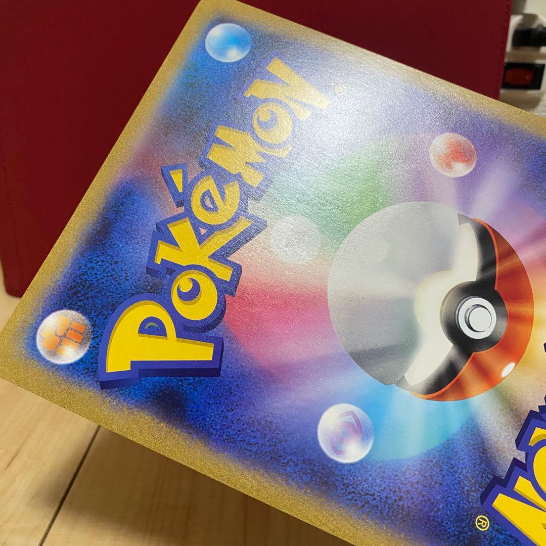 ポケカ ポケるんTVのピカチュウとなかまたちジャンボカード③