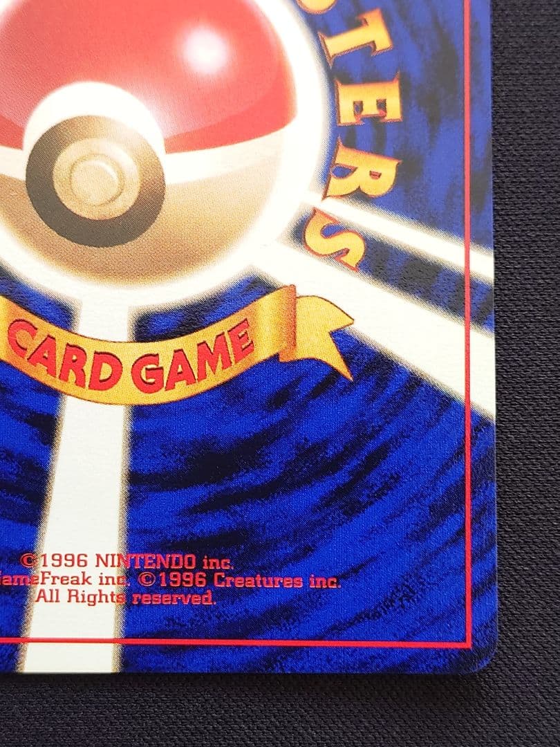 ピカチュウ　かじる　旧裏　拡張パック第1弾