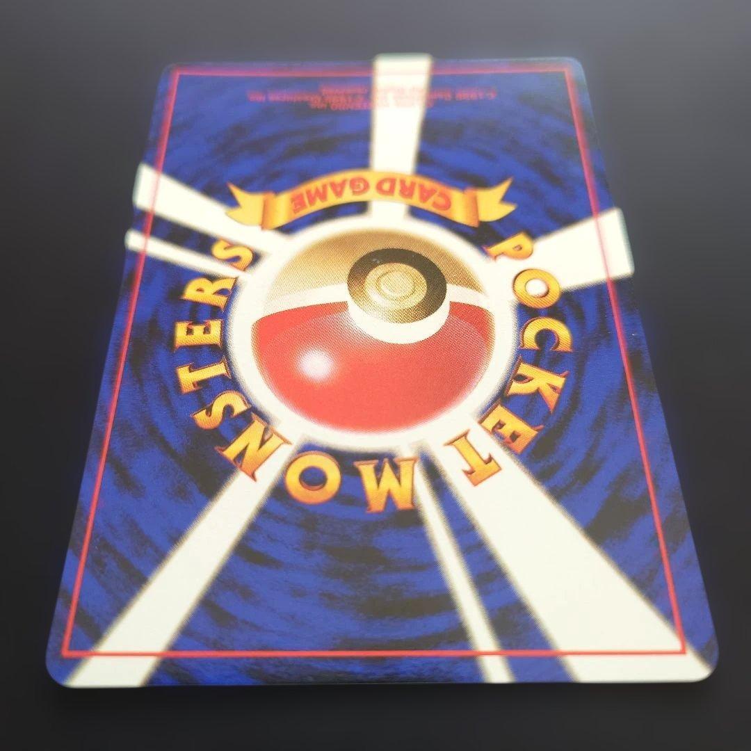 ピカチュウ　かじる　旧裏　拡張パック第1弾