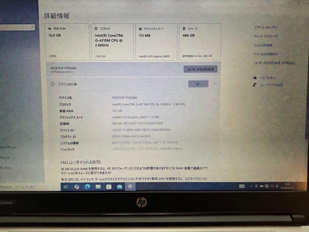 Windowsノート本体 HP ProBook 650 G1 /16GB / 466GB / 15.6