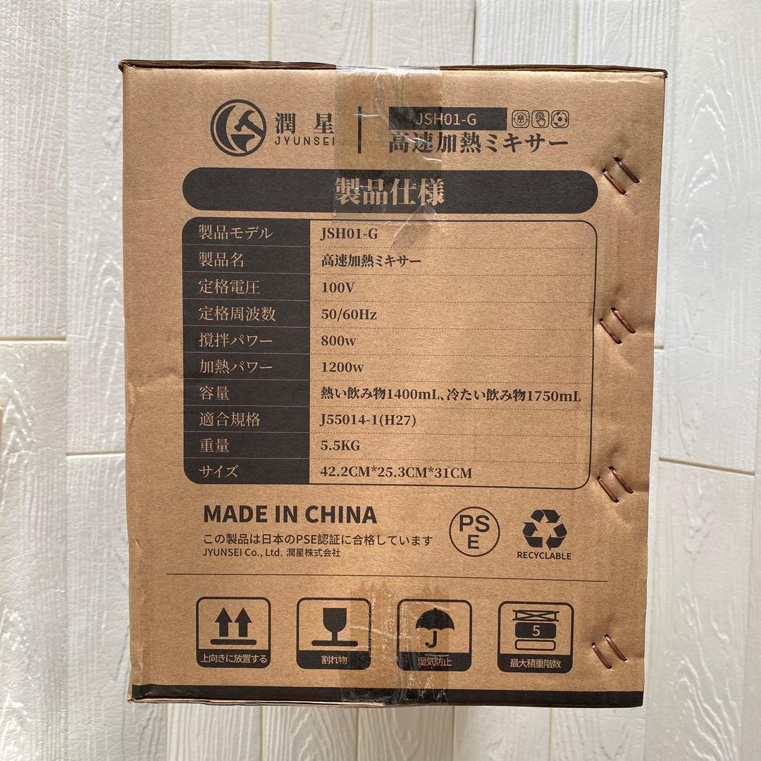 加熱式ミキサー ジューサー スムージー 14in1料理機能 冷温両用 1.75L