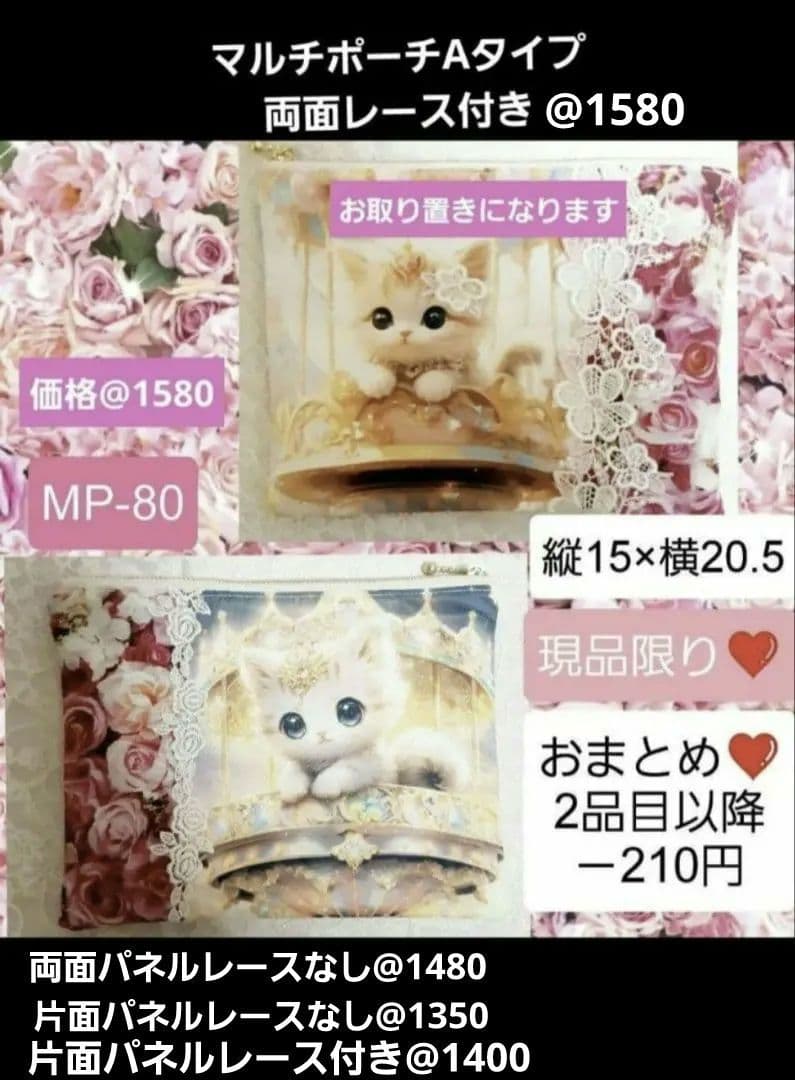 hina009様♥️ハンドメイド品オーダーページ②マルチポーチ　フラットポーチ