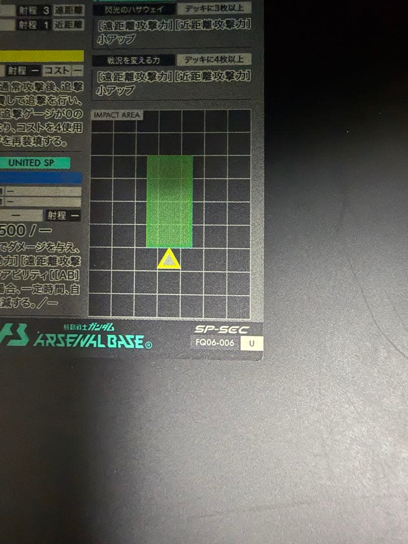 アーセナルベース Ξガンダム SP-SEC 閃光のハサウェイ ハサウェイ・ノア