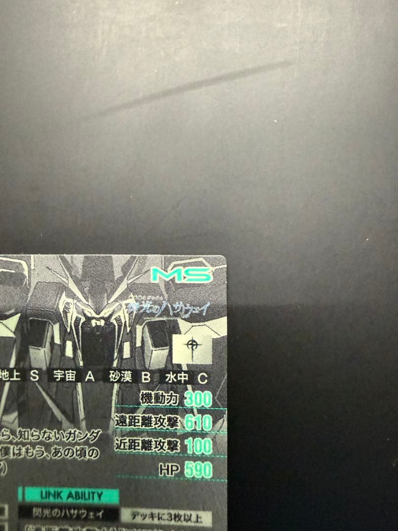 アーセナルベース Ξガンダム SP-SEC 閃光のハサウェイ ハサウェイ・ノア