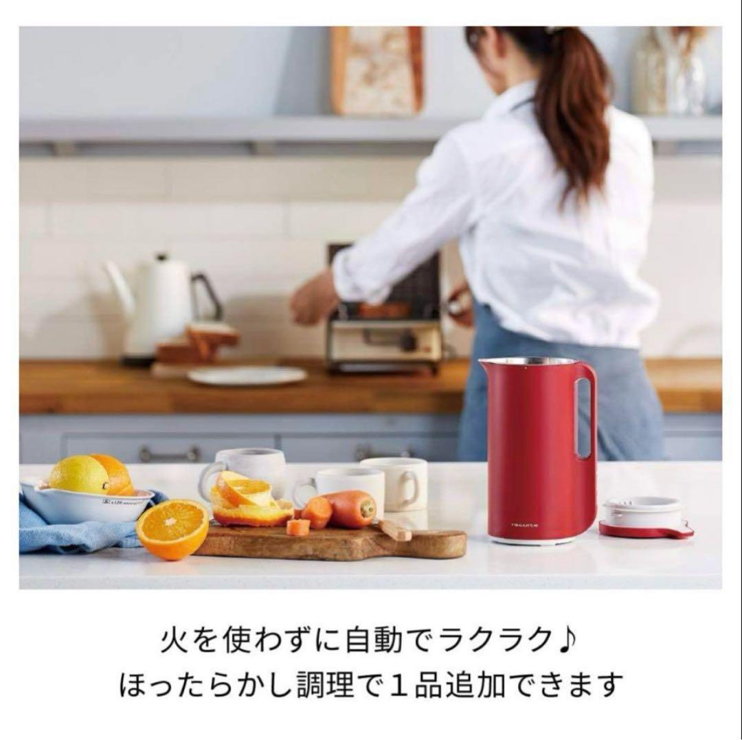 美品　自動調理ポット　recolte レコルト
