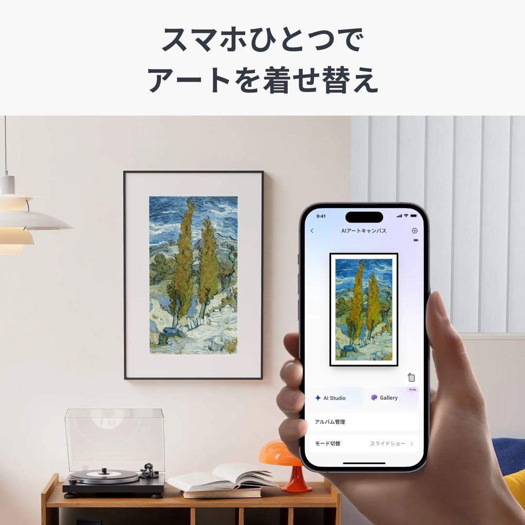 【新品未使用】SwitchBot AIアートキャンバス13.3インチ