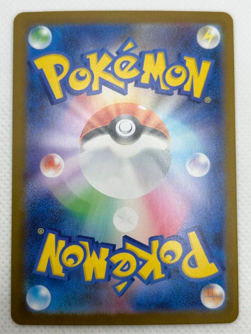 ポケモンカード　メガリザードンX ex SAR インフェルノX 110/080