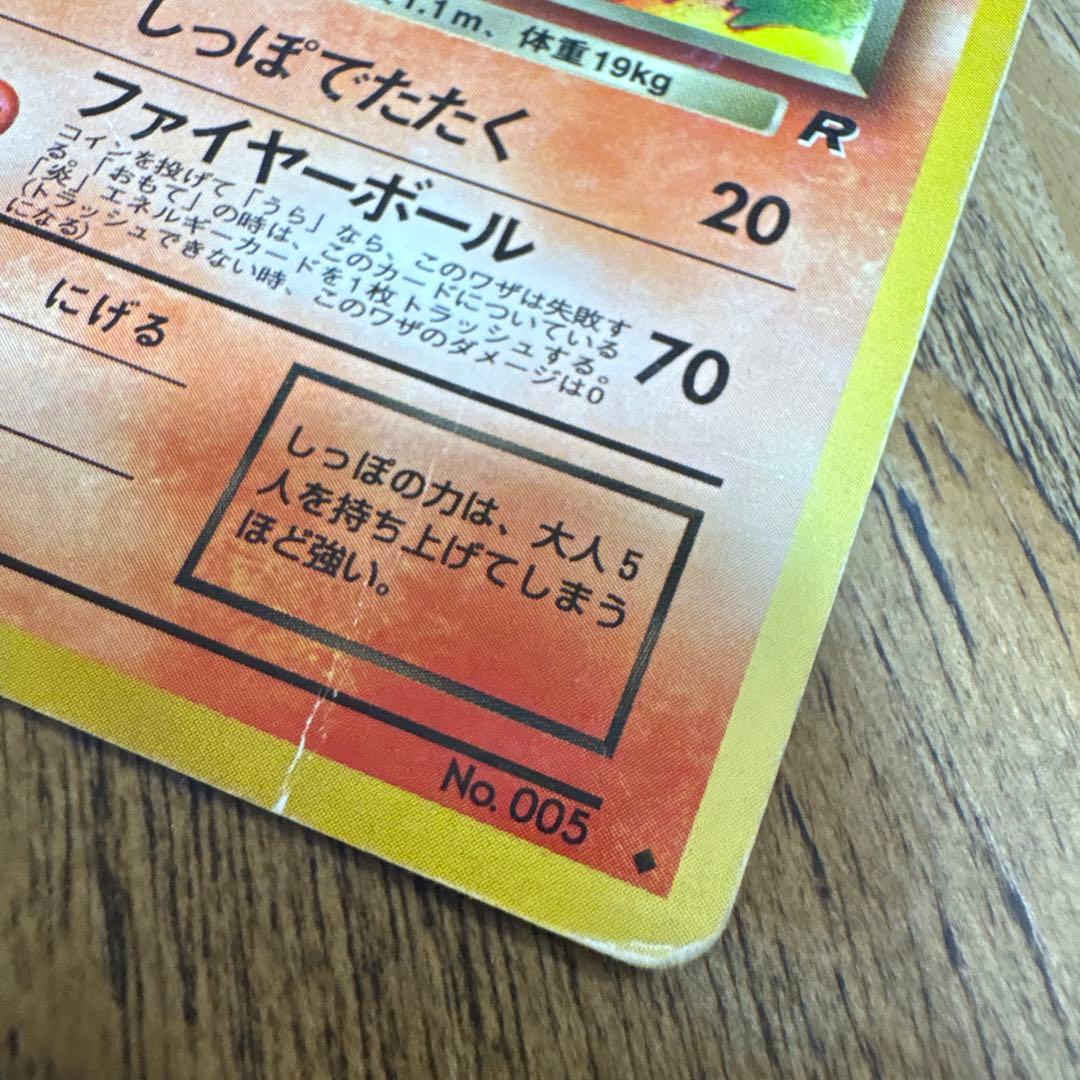 ポケモンカード ヒトカゲ わるいリザードン セット