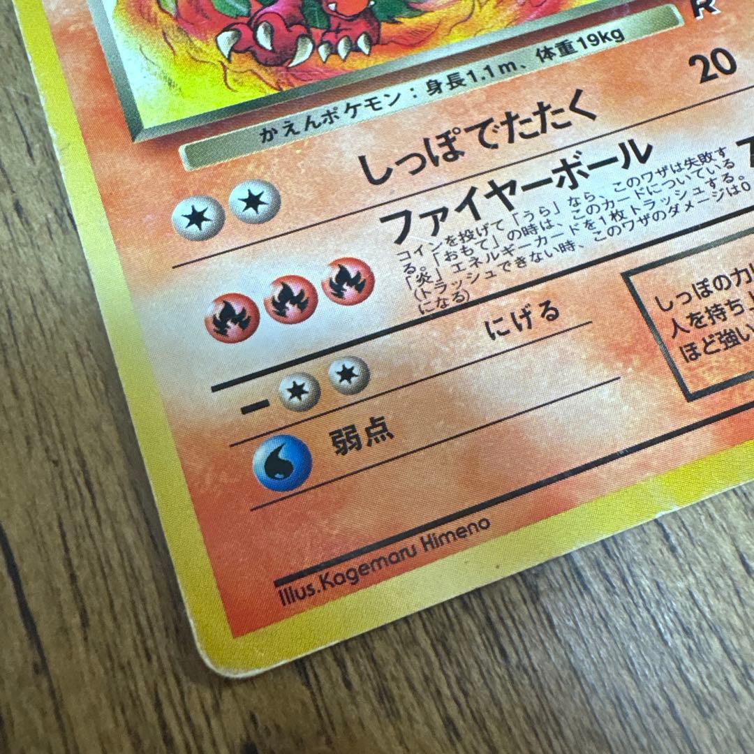 ポケモンカード ヒトカゲ わるいリザードン セット
