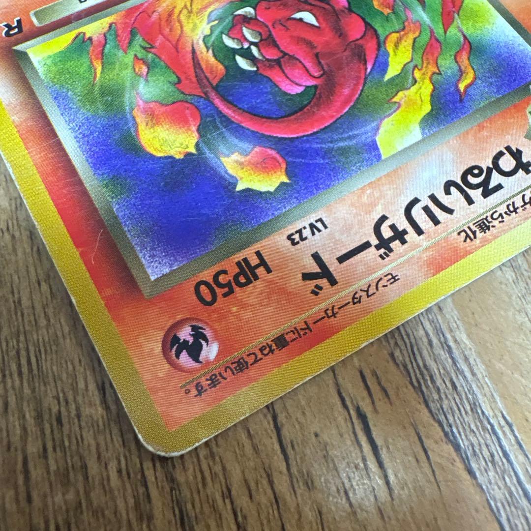 ポケモンカード ヒトカゲ わるいリザードン セット