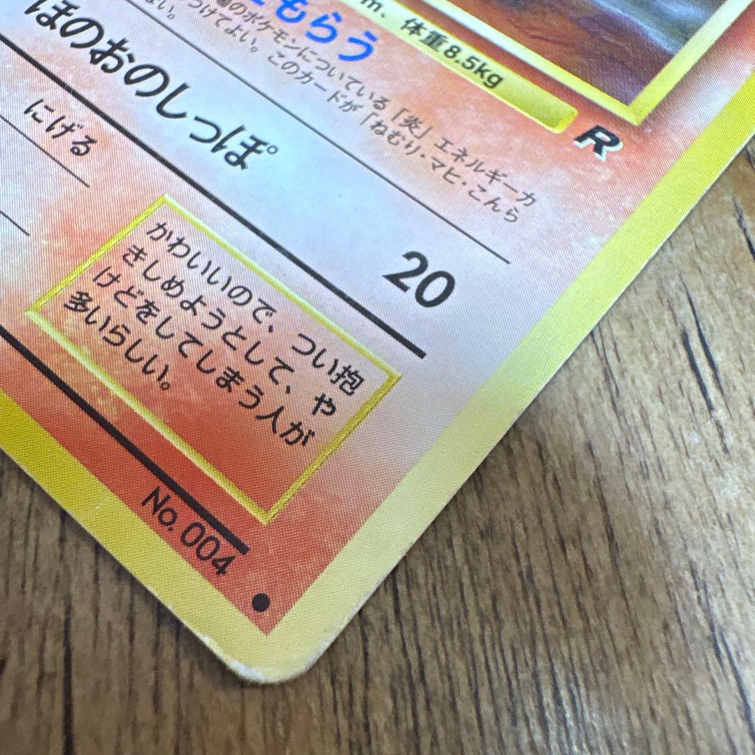 ポケモンカード ヒトカゲ わるいリザードン セット