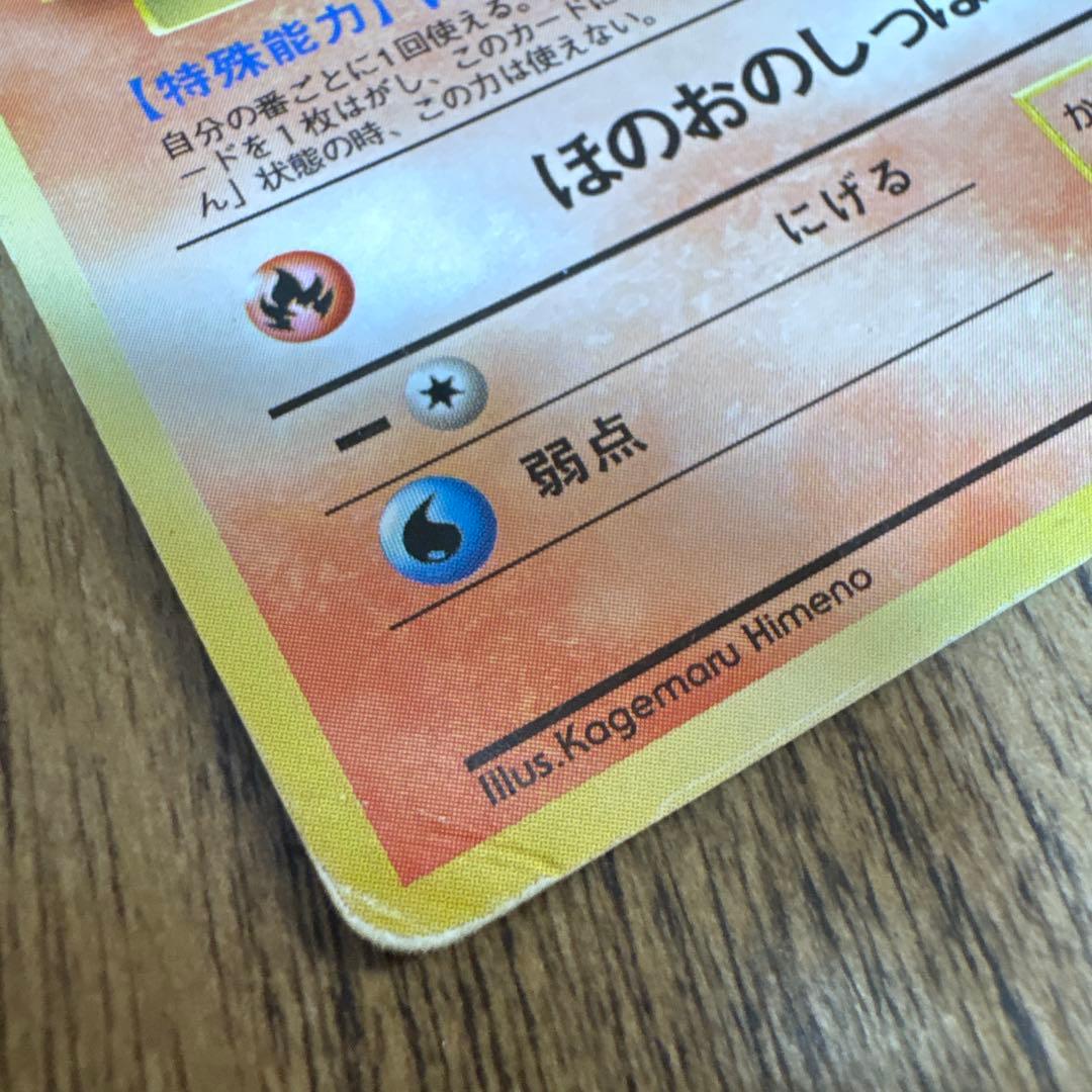 ポケモンカード ヒトカゲ わるいリザードン セット