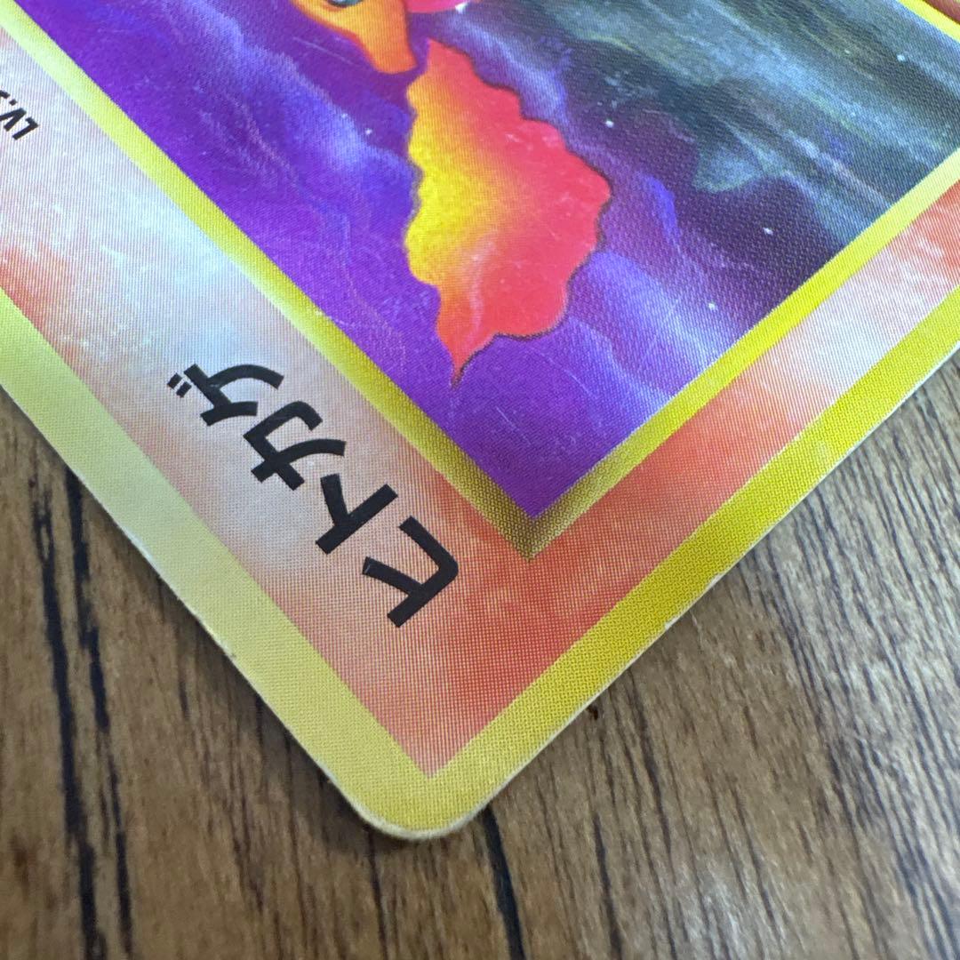 ポケモンカード ヒトカゲ わるいリザードン セット