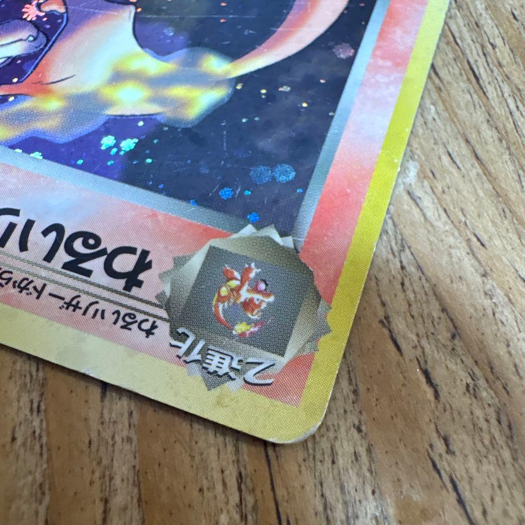 ポケモンカード ヒトカゲ わるいリザードン セット