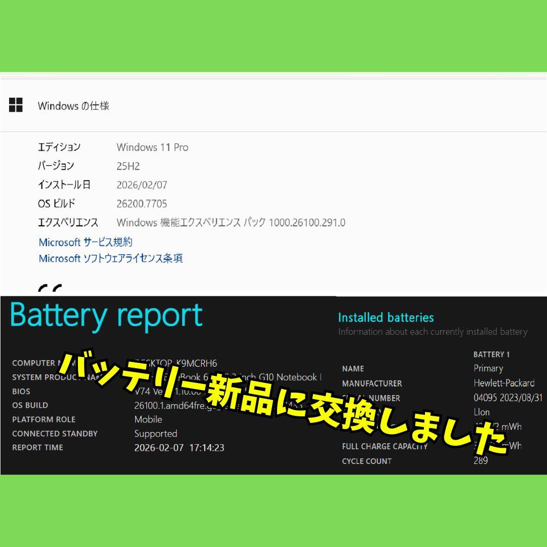 Windowsノート本体 HP EliteBook 630 G10 Core i7 16GB 512GB